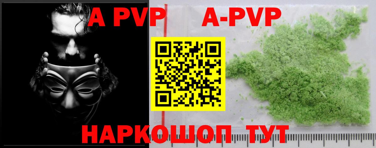 А ПВП VHQ Гусиноозёрск