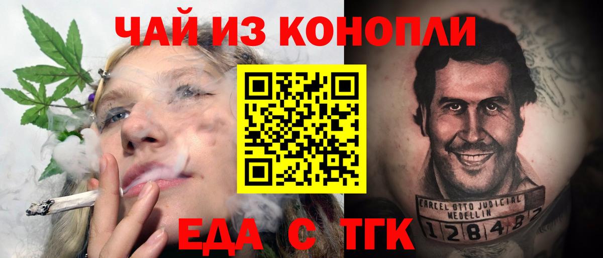 Cannafood конопля  Вход с VPN  Гусиноозёрск 