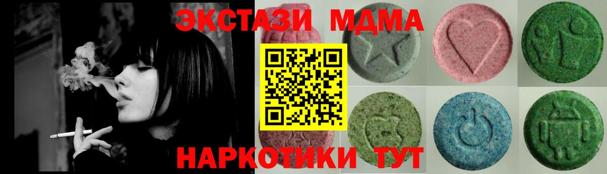 Экстази Дубай  Ecstasy  Экстази 99%  Гусиноозёрск  Вход с VPN 
