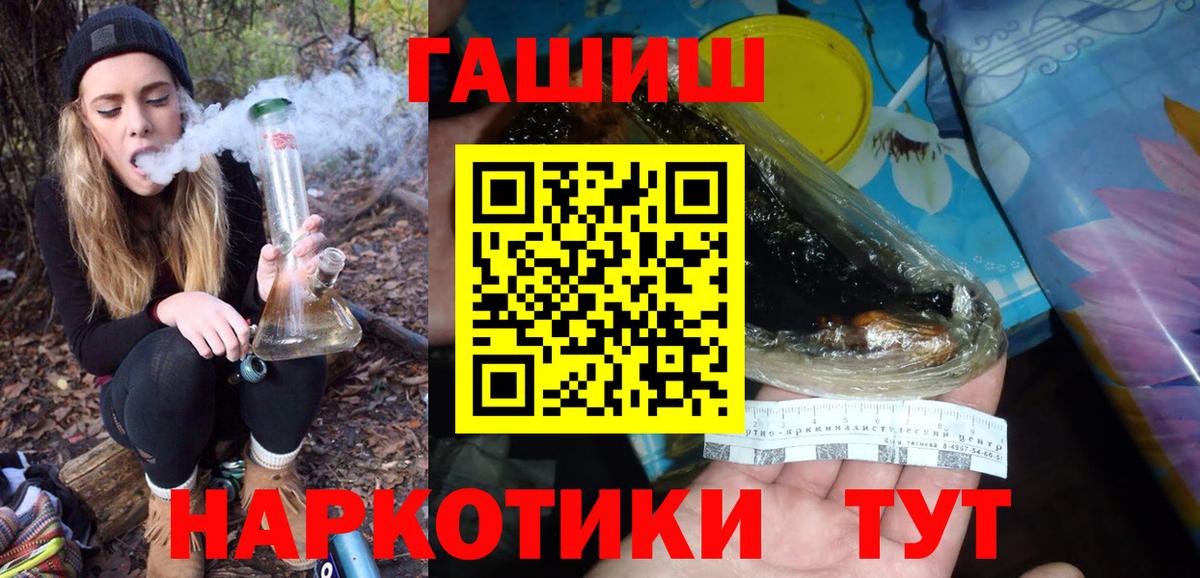 Гусиноозёрск  ГАШИШ Premium  Гашиш  Гашиш Изолятор  Вход с VPN 