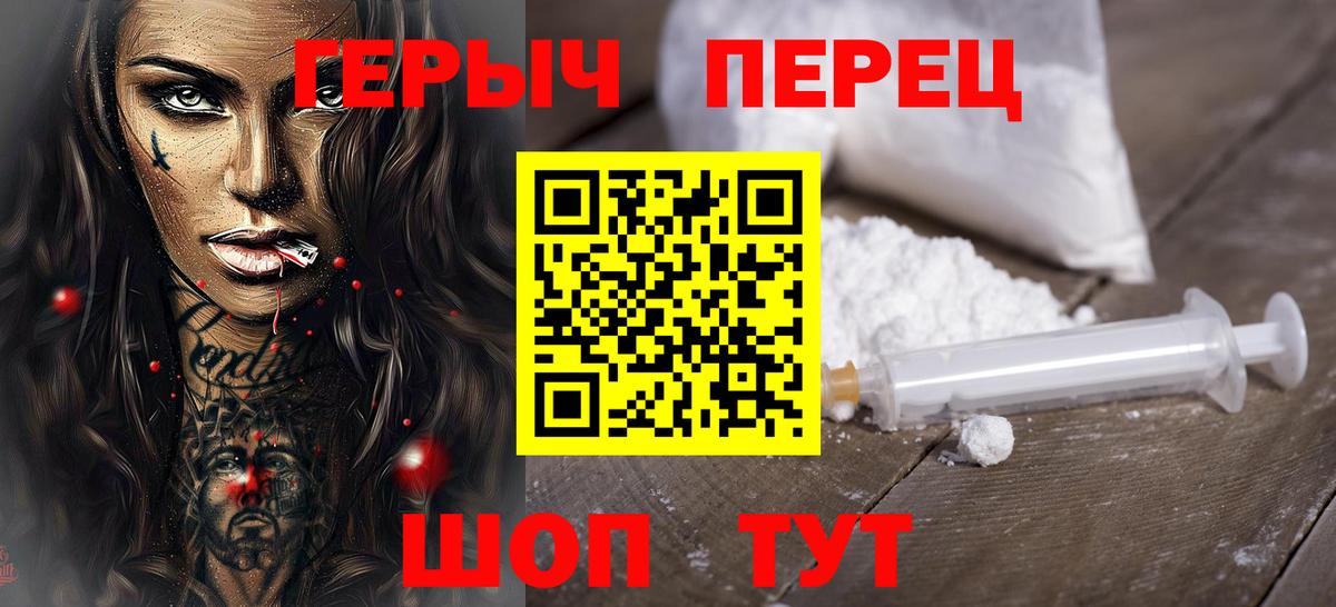 ГЕРОИН гречка Гусиноозёрск