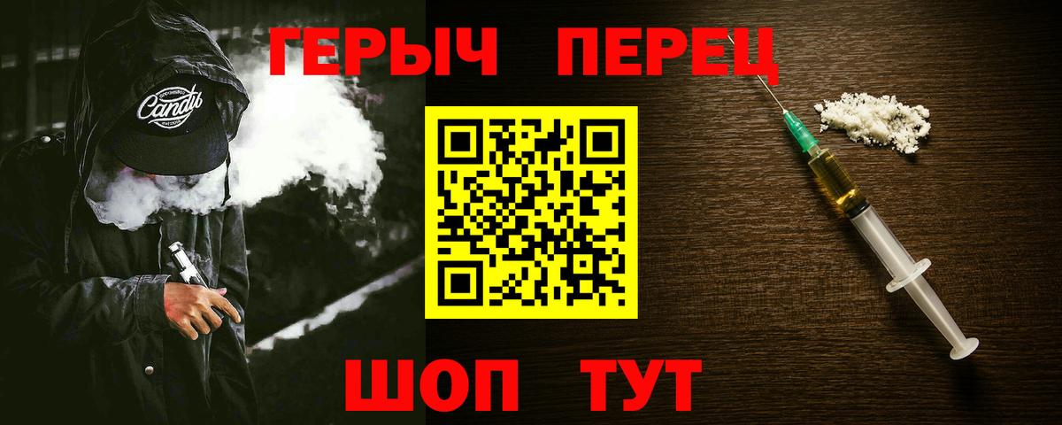 Гусиноозёрск  ГЕРОИН VHQ  Вход с VPN 