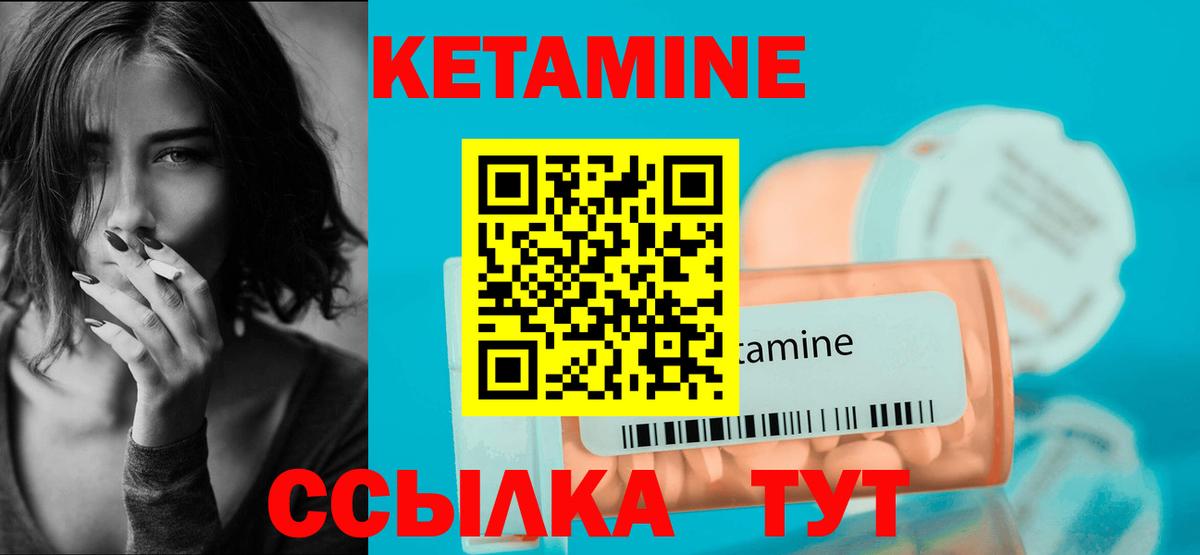 КЕТАМИН VHQ  Кетамин VHQ  Гусиноозёрск  Вход с VPN 