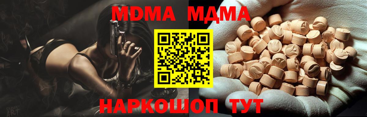 МДМА  Вход с VPN  Гусиноозёрск  MDMA Molly 