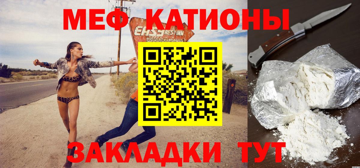 Меф мяу мяу Гусиноозёрск