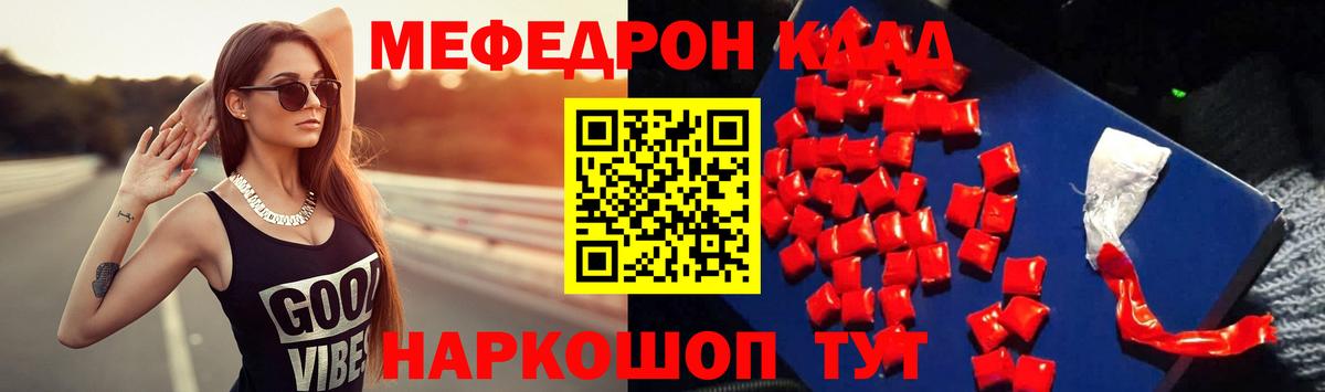 Меф  МЕФ мяу мяу  Вход с VPN  МЯУ-МЯУ mephedrone  Гусиноозёрск  МЯУ-МЯУ 