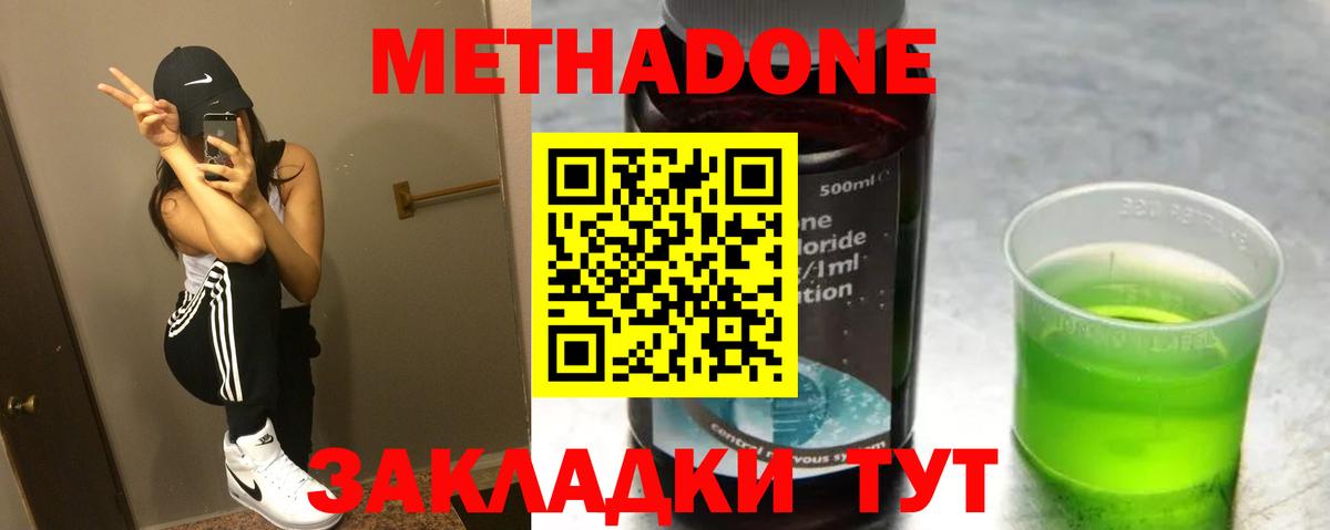 Метадон кристалл  Вход с VPN  МЕТАДОН мёд  Гусиноозёрск 