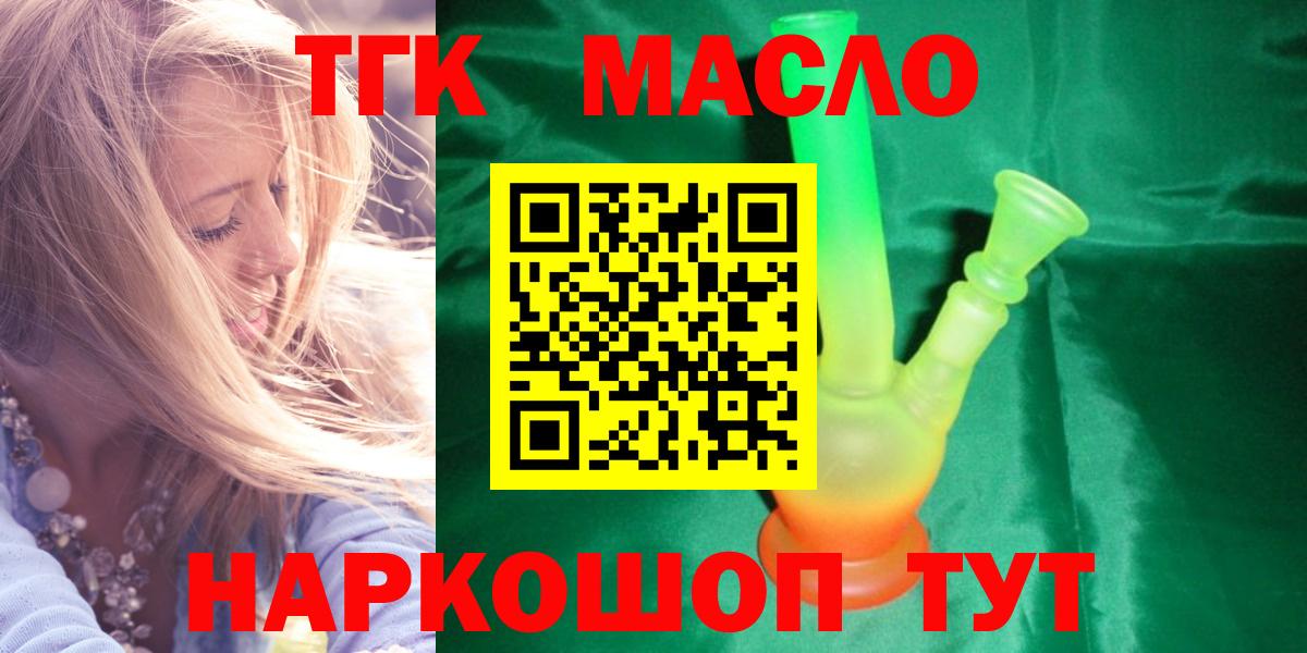Гусиноозёрск  Дистиллят ТГК жижа  наркота  Вход с VPN  ТГК вейп 